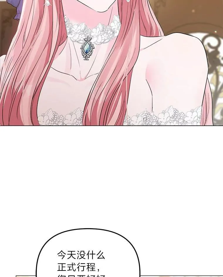 3.智斗侍女 第91页