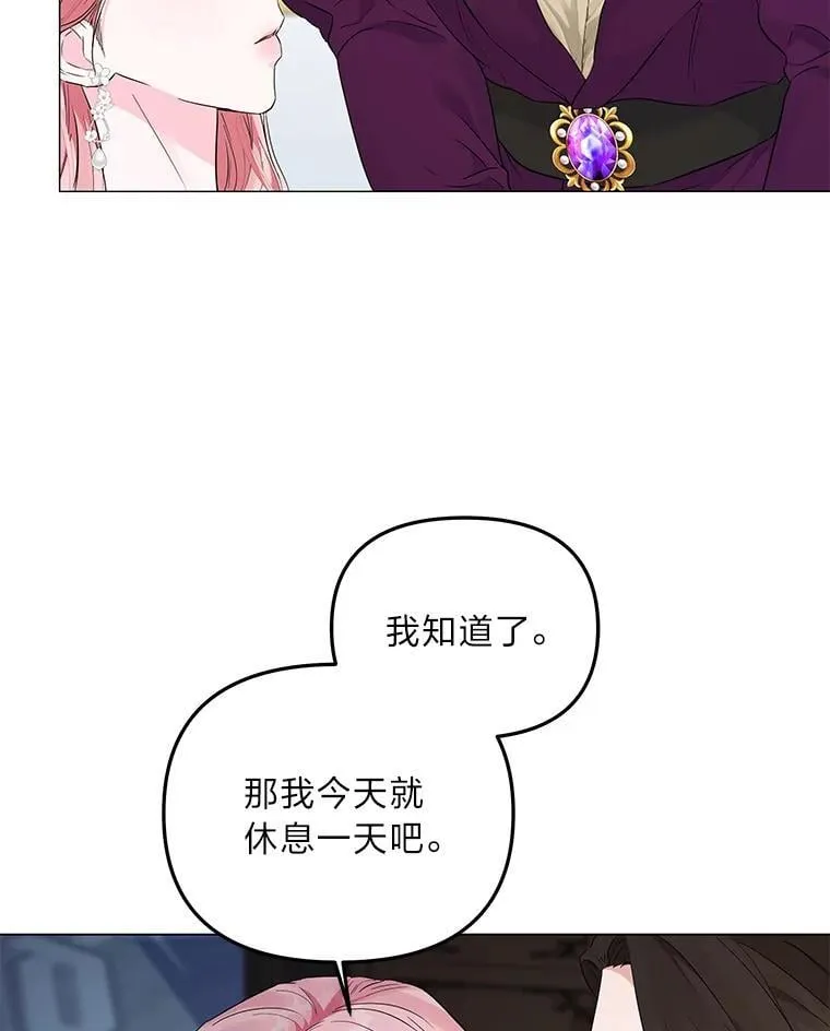 3.智斗侍女 第93页