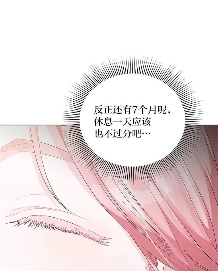 3.智斗侍女 第95页