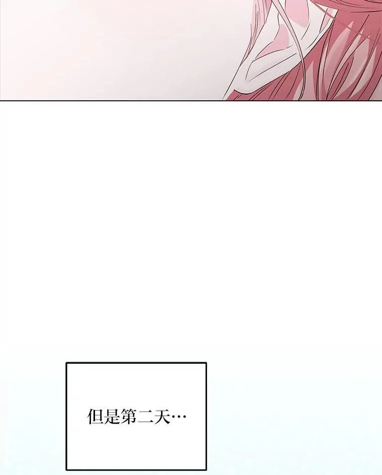 3.智斗侍女 第96页