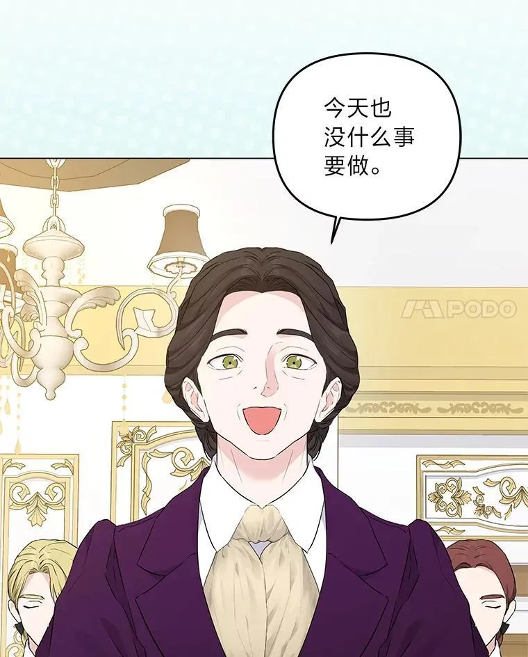 3.智斗侍女 第97页