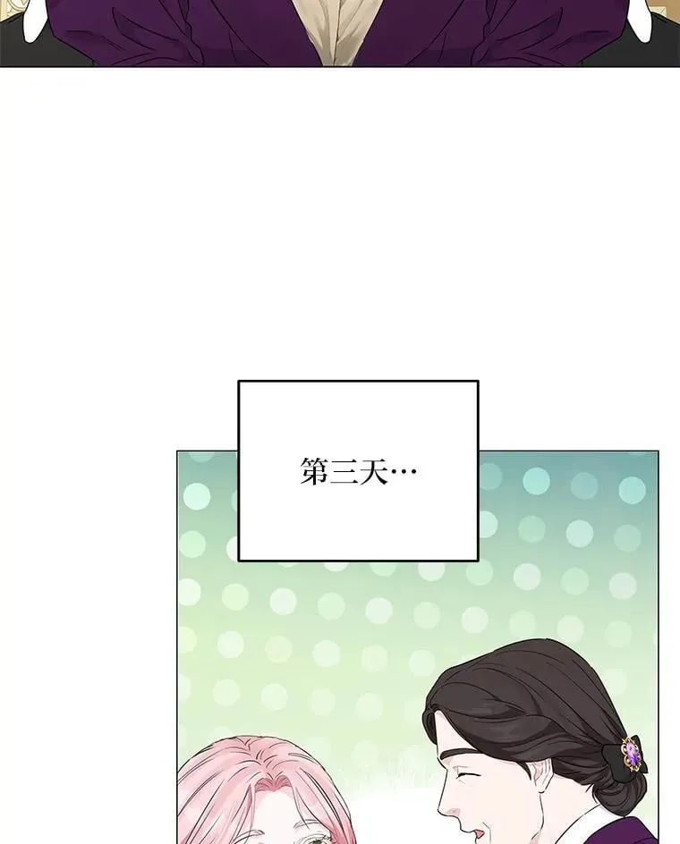 3.智斗侍女 第98页