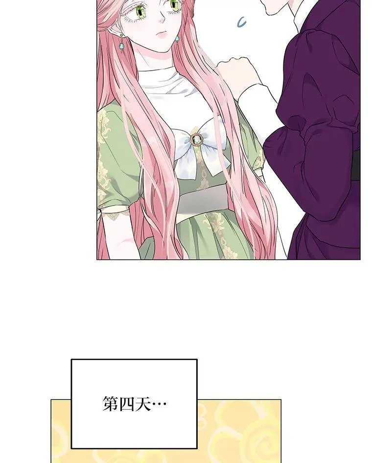 3.智斗侍女 第99页