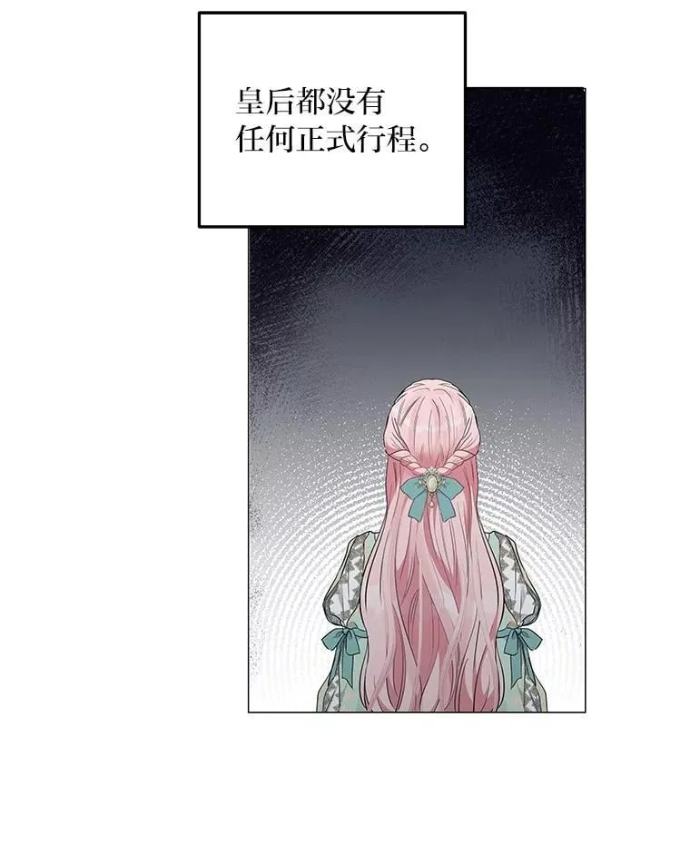 3.智斗侍女 第101页