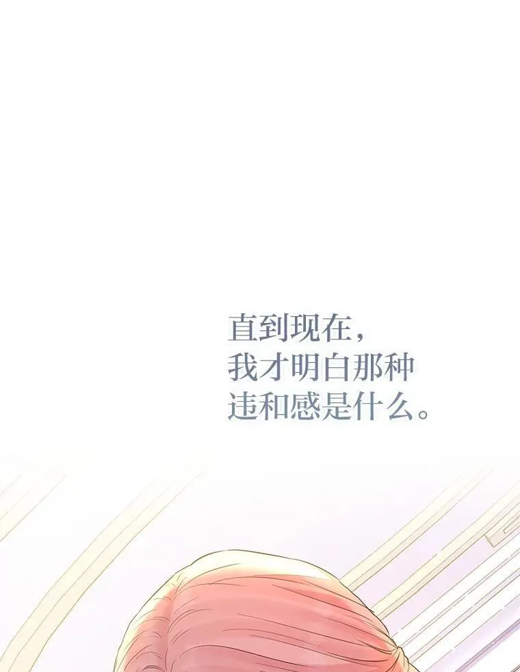 3.智斗侍女 第102页