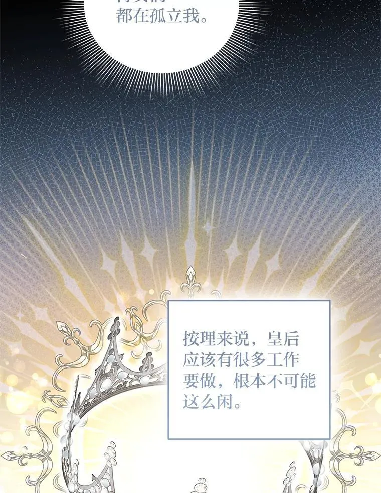 3.智斗侍女 第105页