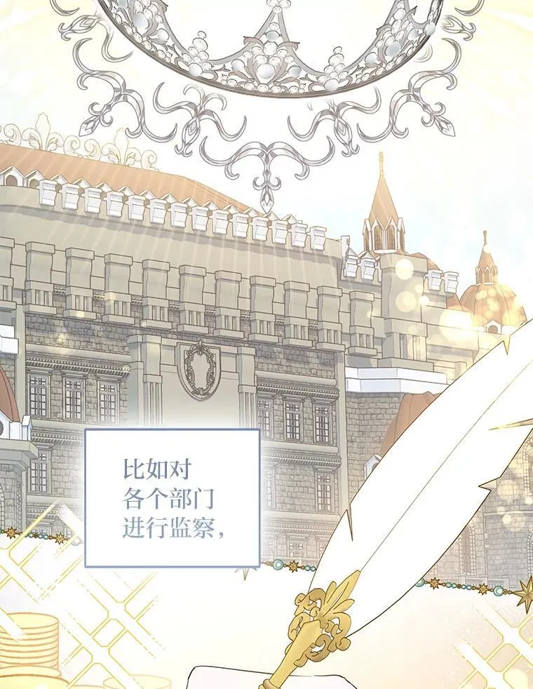 3.智斗侍女 第106页