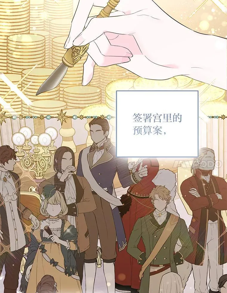 3.智斗侍女 第107页