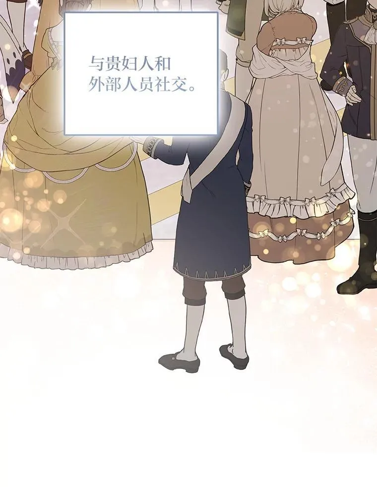 3.智斗侍女 第108页