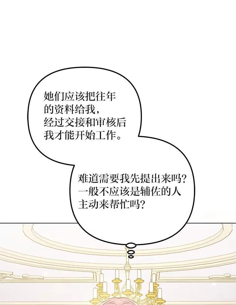 3.智斗侍女 第109页