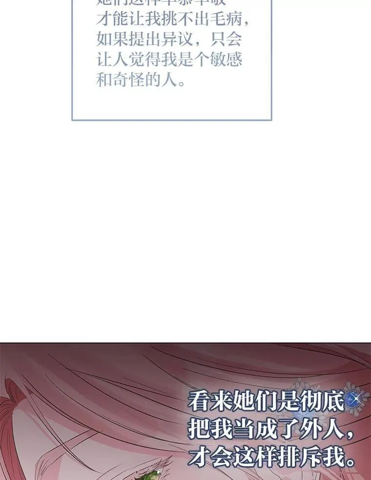 3.智斗侍女 第111页