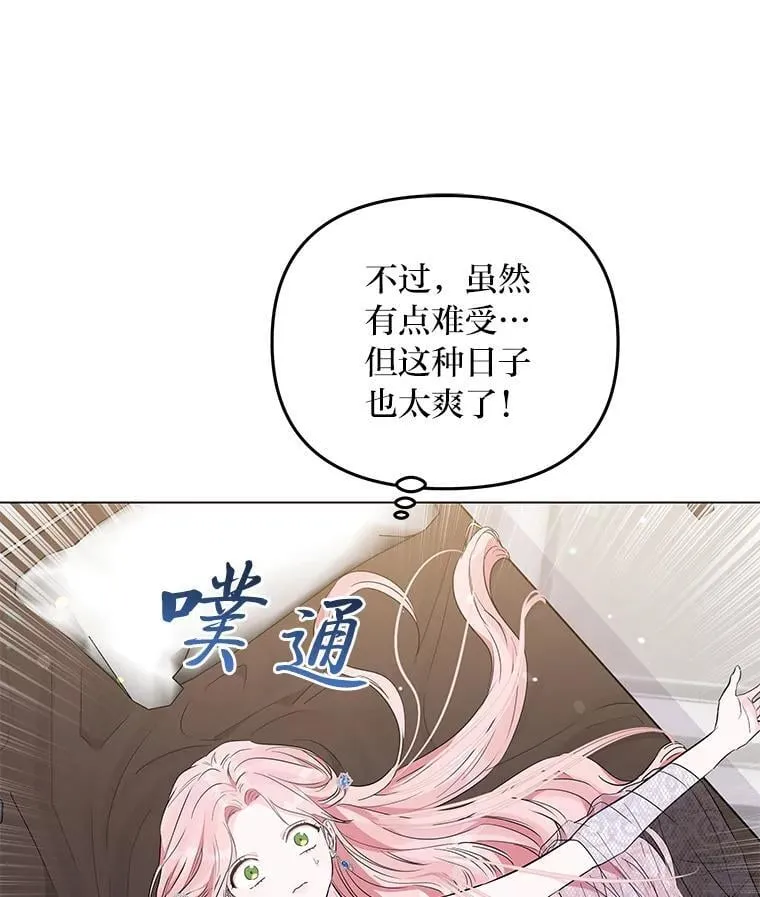 3.智斗侍女 第113页