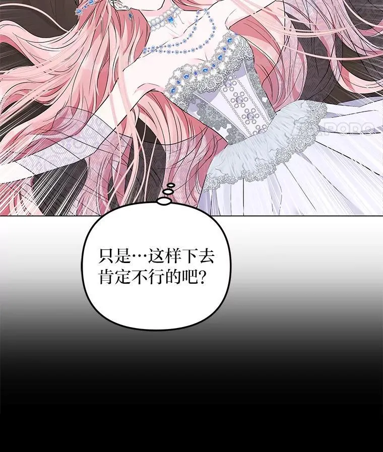 3.智斗侍女 第114页