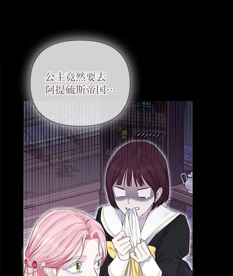 3.智斗侍女 第115页