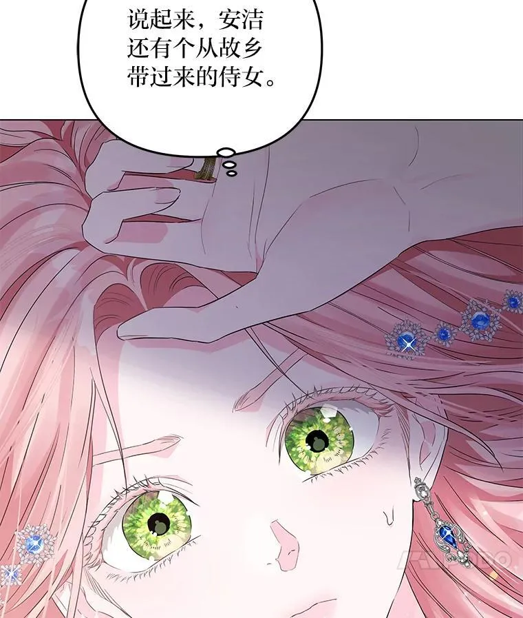 3.智斗侍女 第117页