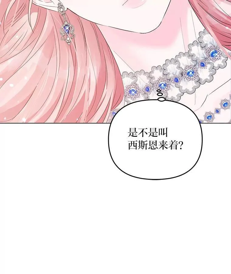 3.智斗侍女 第118页