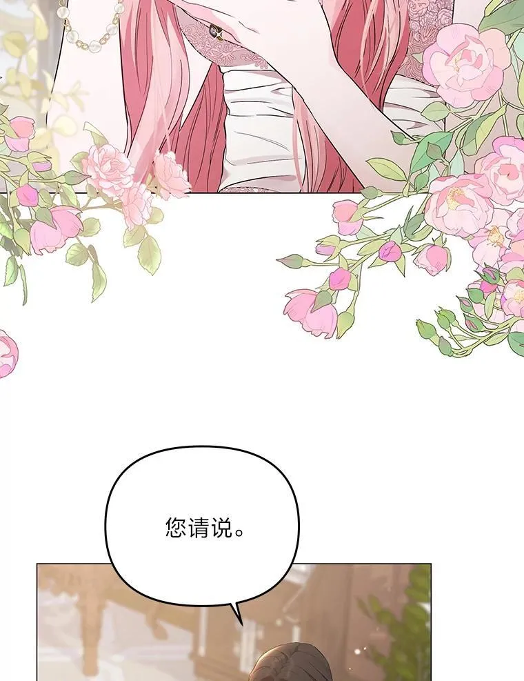 3.智斗侍女 第122页