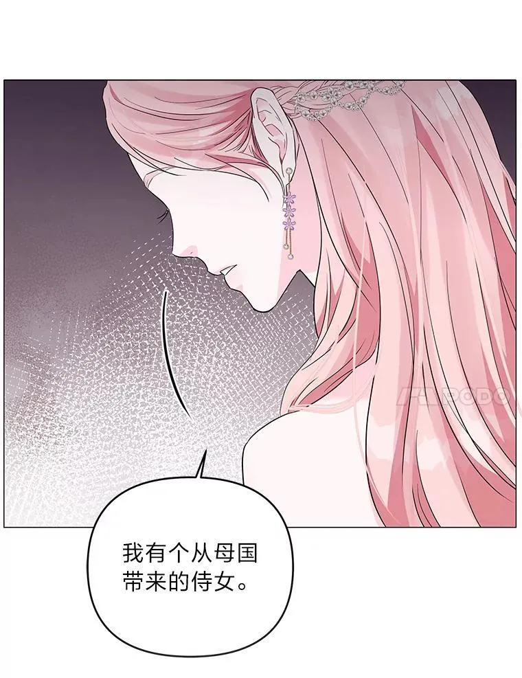 3.智斗侍女 第124页
