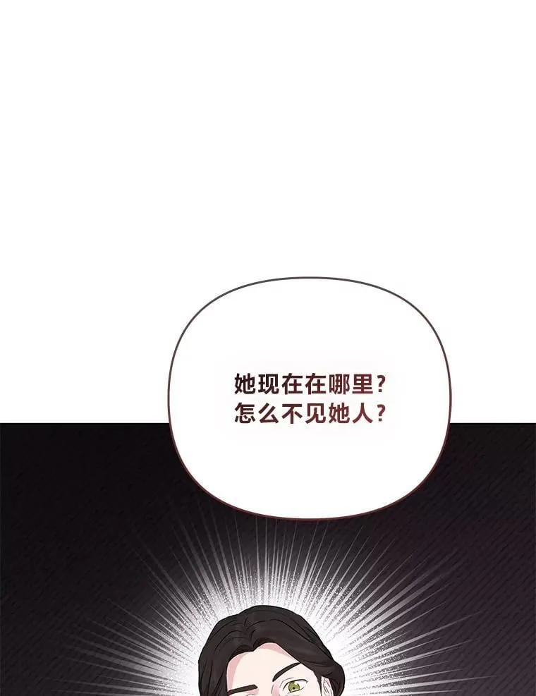 3.智斗侍女 第125页