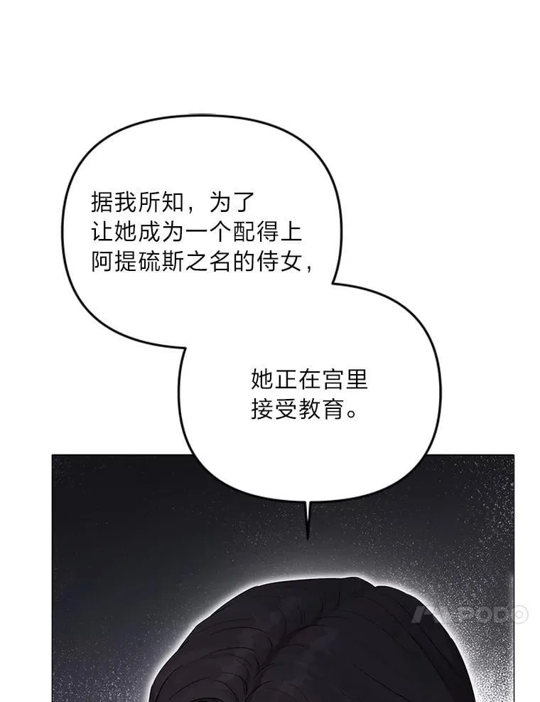 3.智斗侍女 第127页