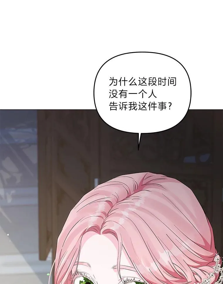 3.智斗侍女 第129页