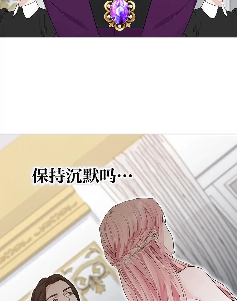 3.智斗侍女 第132页