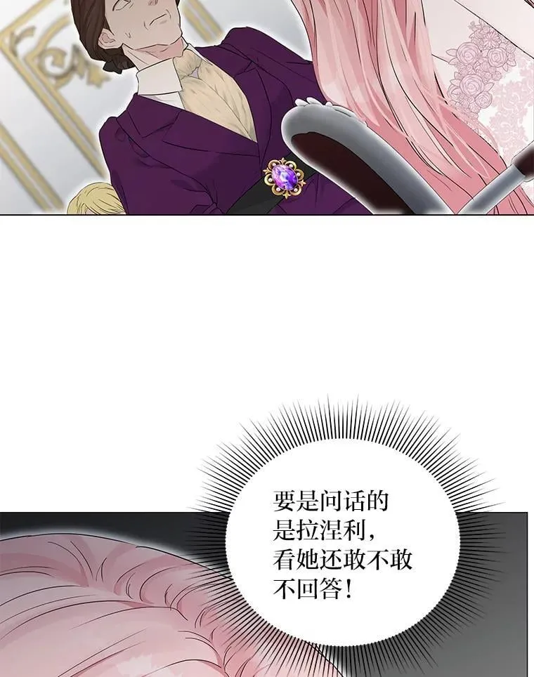 3.智斗侍女 第133页