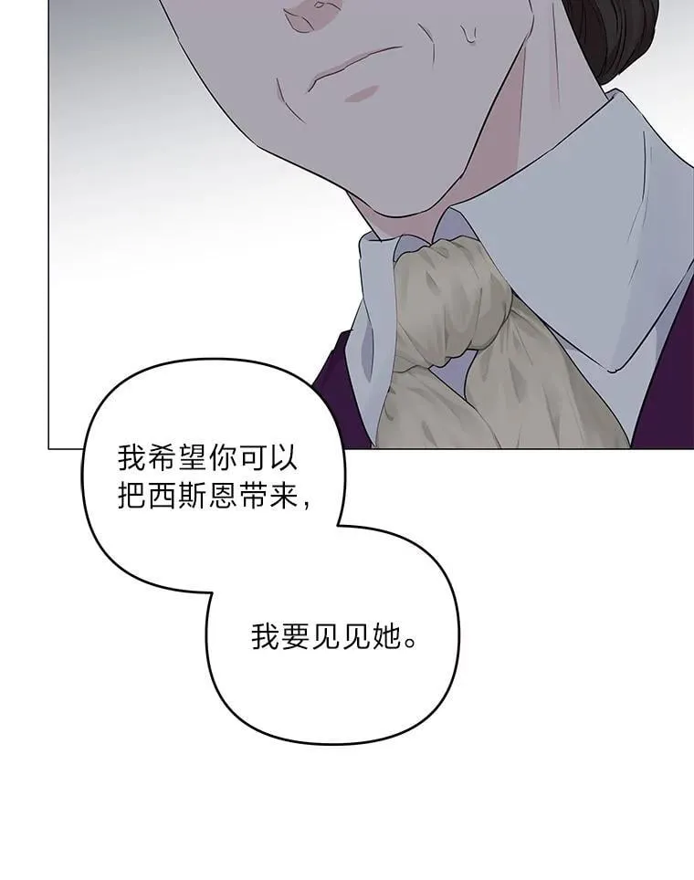 3.智斗侍女 第136页