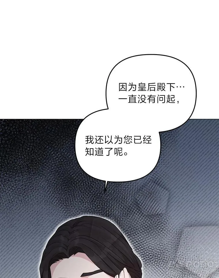 3.智斗侍女 第137页