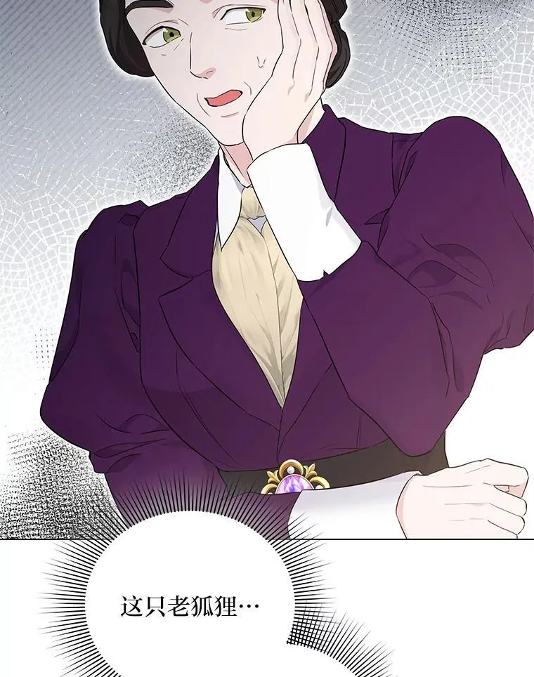 3.智斗侍女 第138页