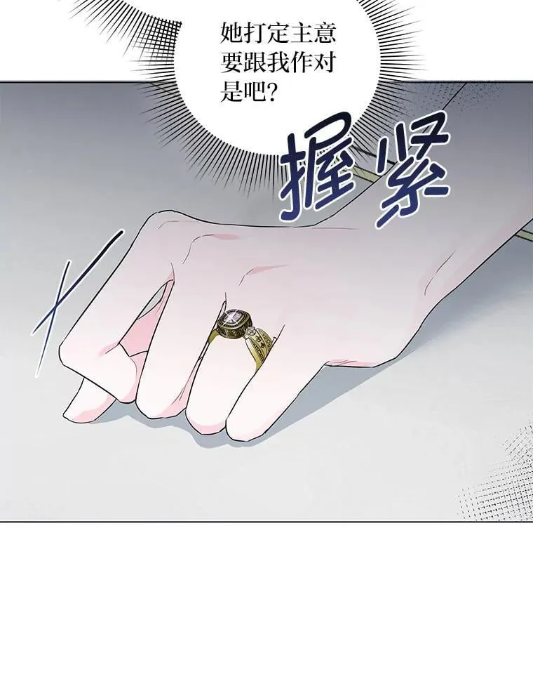 3.智斗侍女 第139页