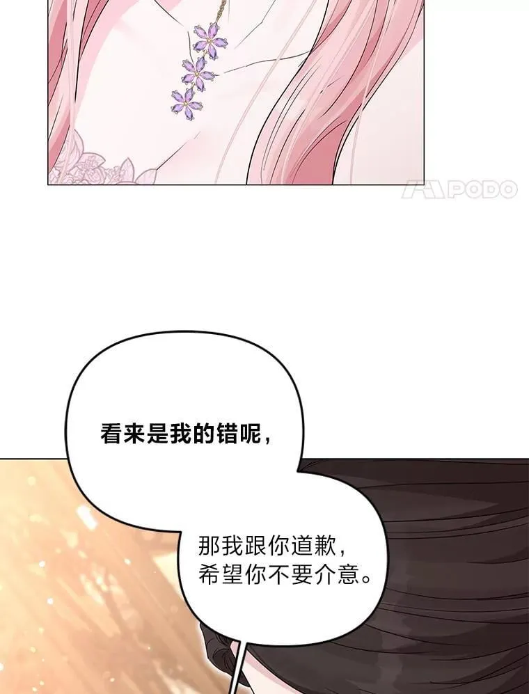 3.智斗侍女 第141页
