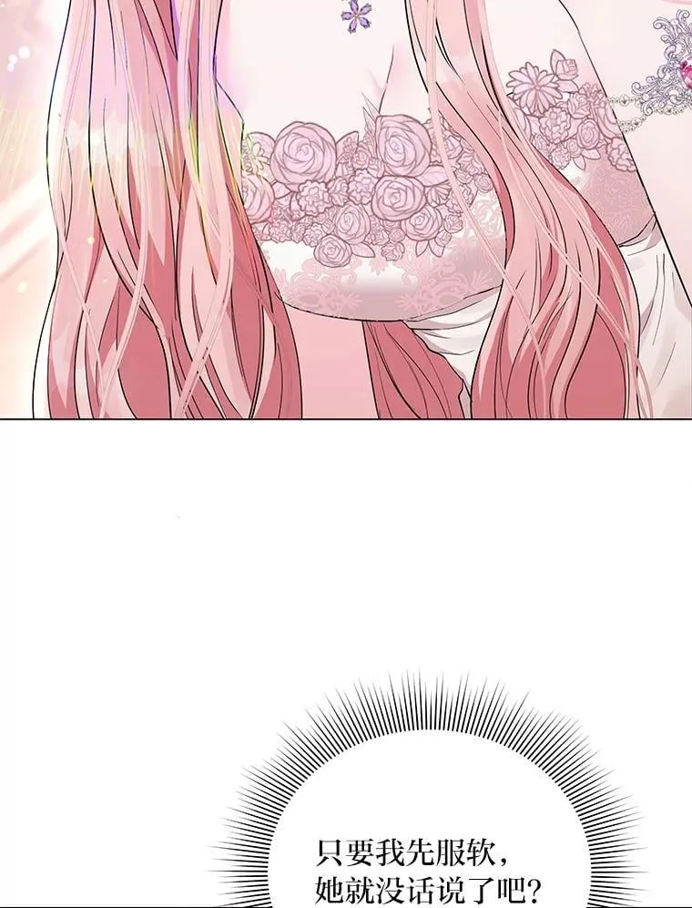 3.智斗侍女 第143页