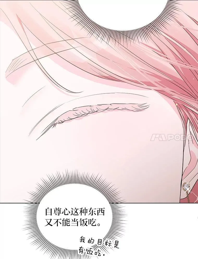 3.智斗侍女 第144页