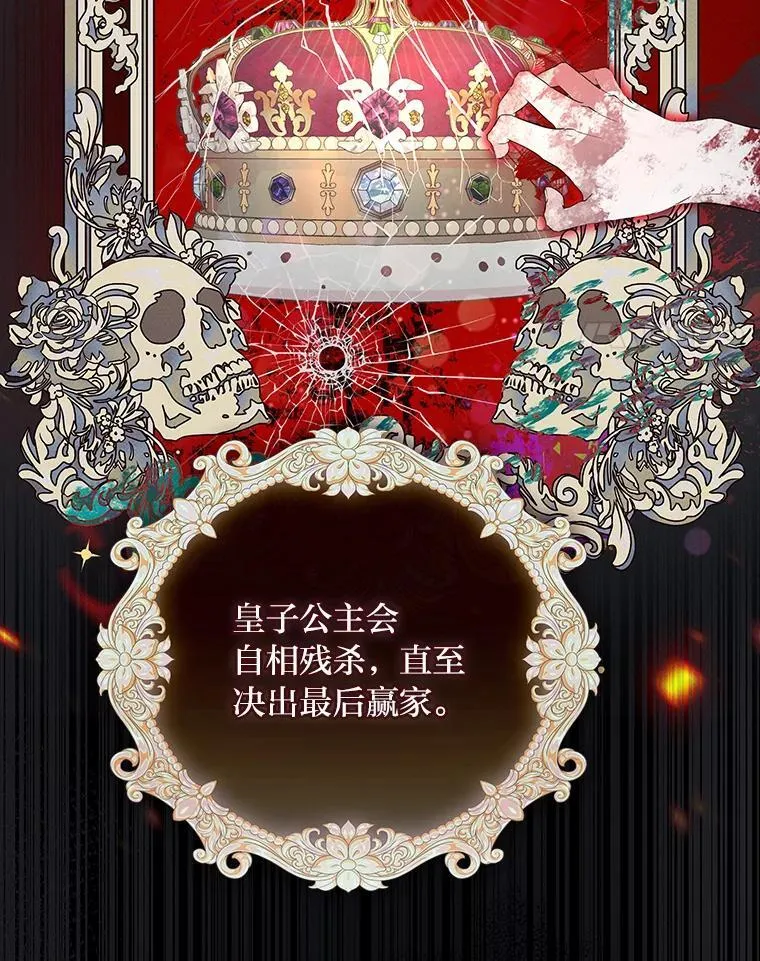 1.惊险穿书 第4页
