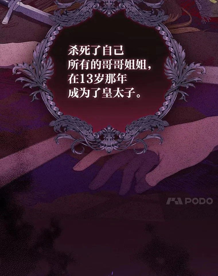1.惊险穿书 第7页