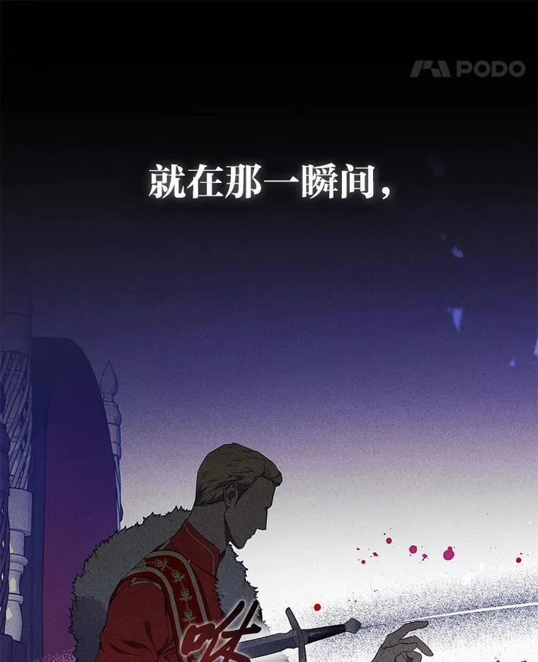 1.惊险穿书 第11页