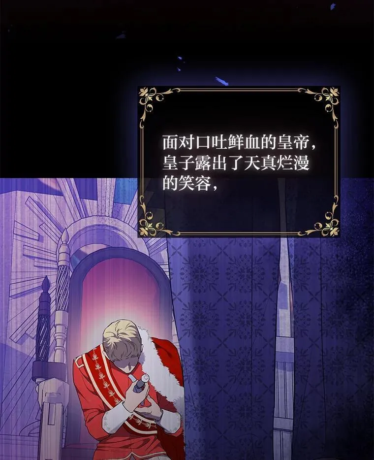 1.惊险穿书 第13页