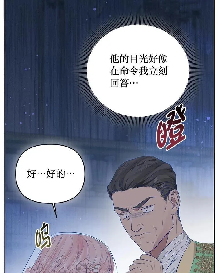 1.惊险穿书 第26页