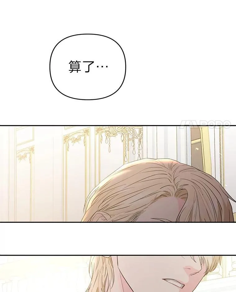 1.惊险穿书 第28页