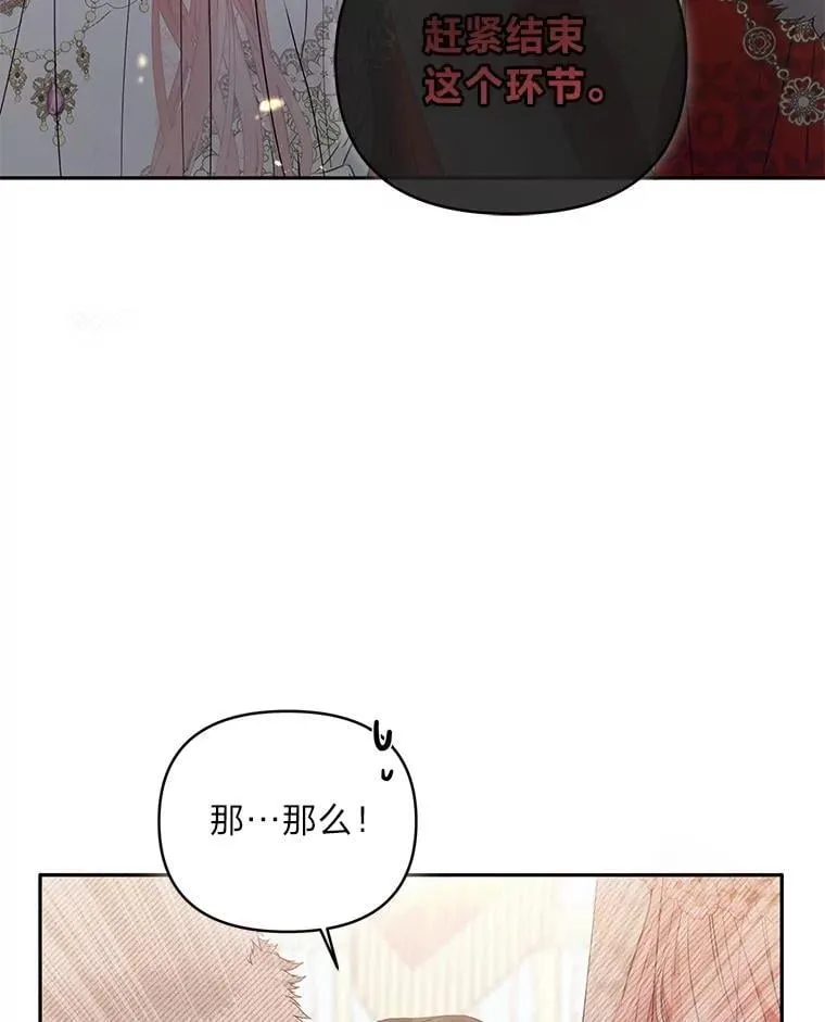 1.惊险穿书 第30页