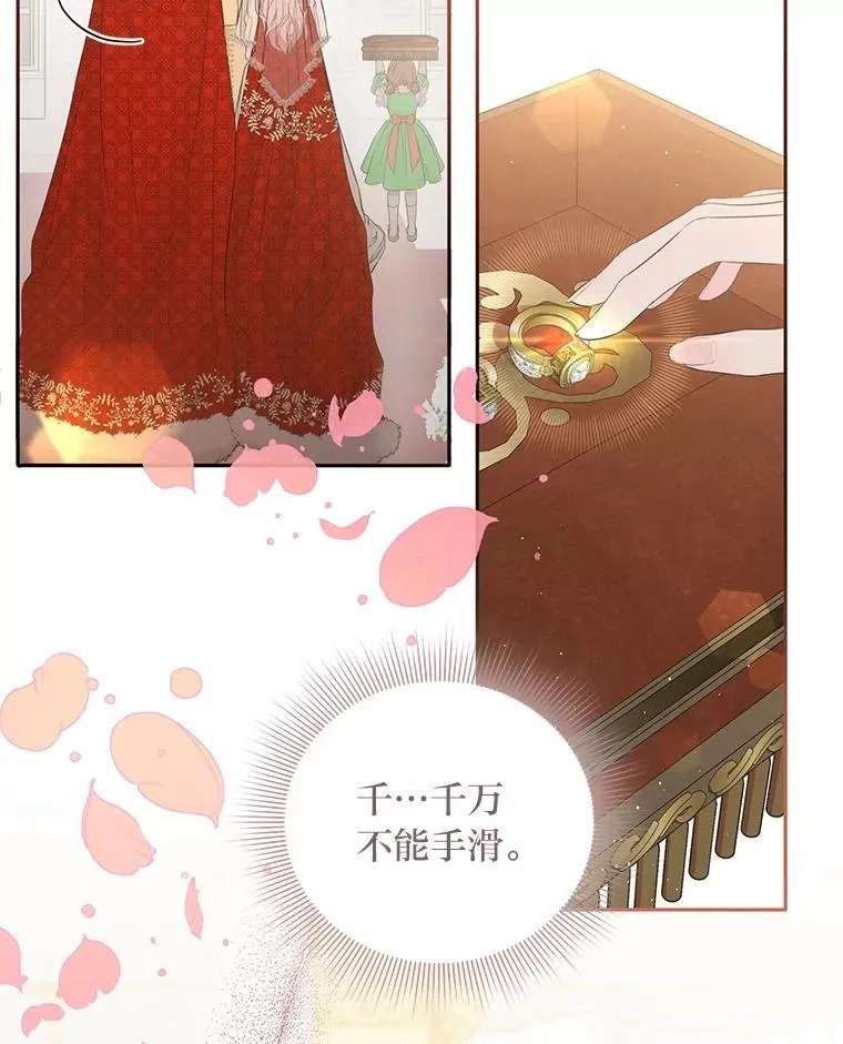 1.惊险穿书 第33页