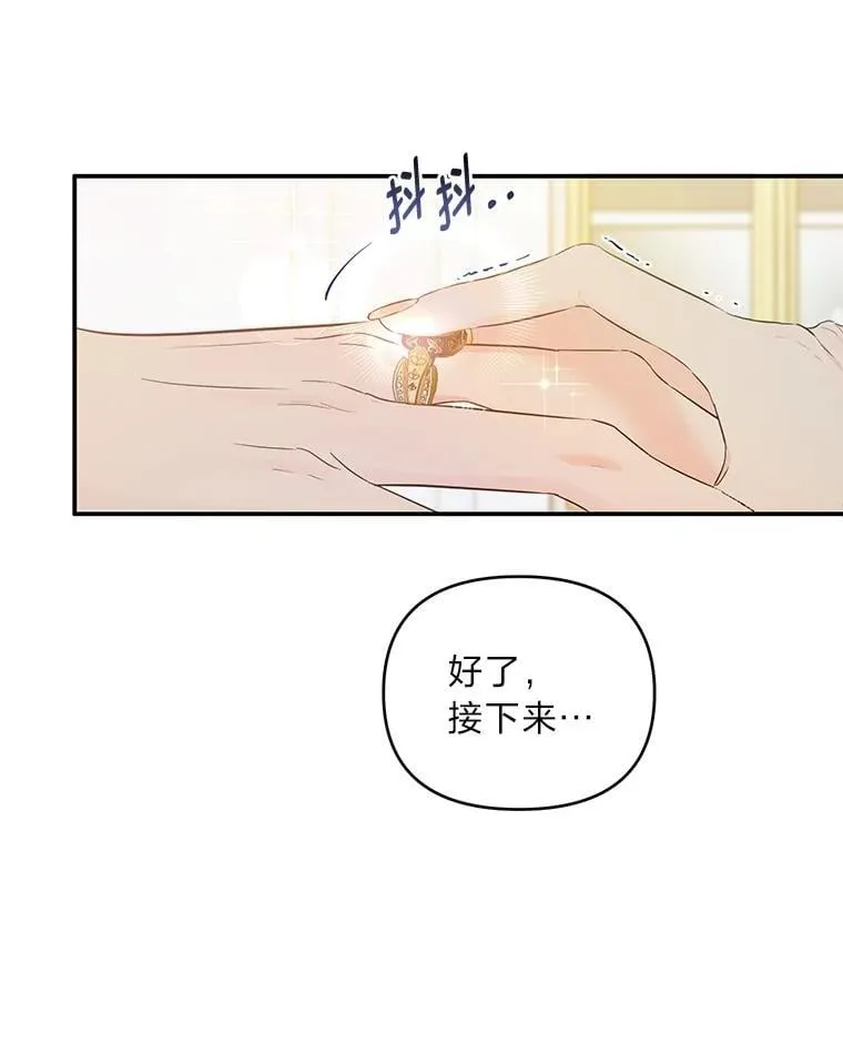 1.惊险穿书 第36页