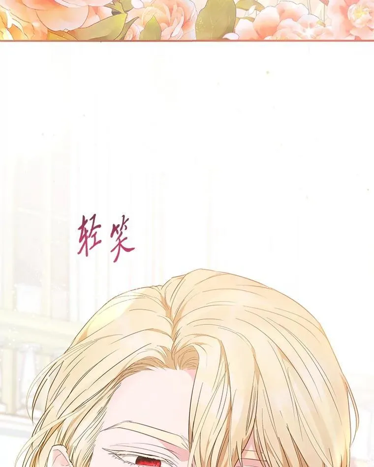 1.惊险穿书 第46页