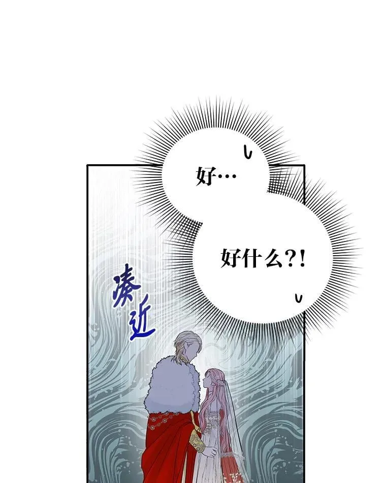 1.惊险穿书 第48页