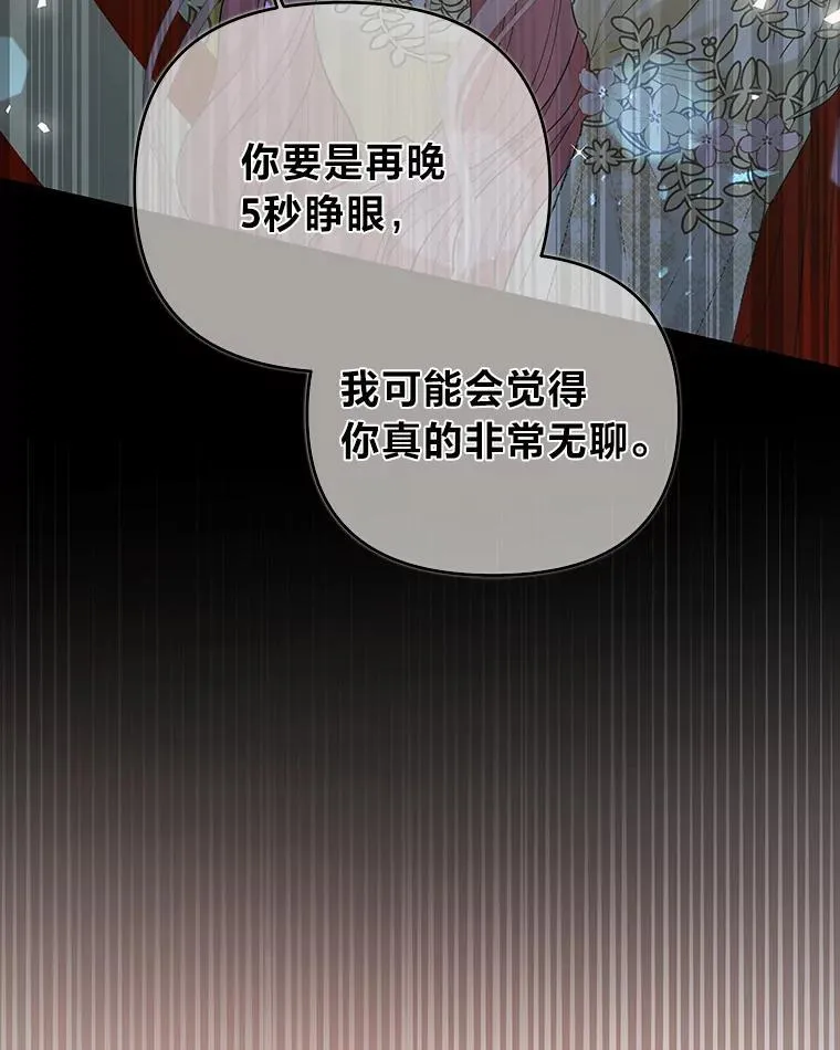 1.惊险穿书 第54页