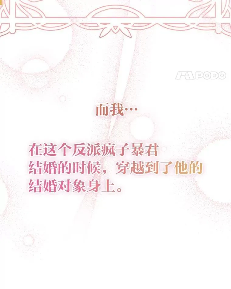 1.惊险穿书 第59页