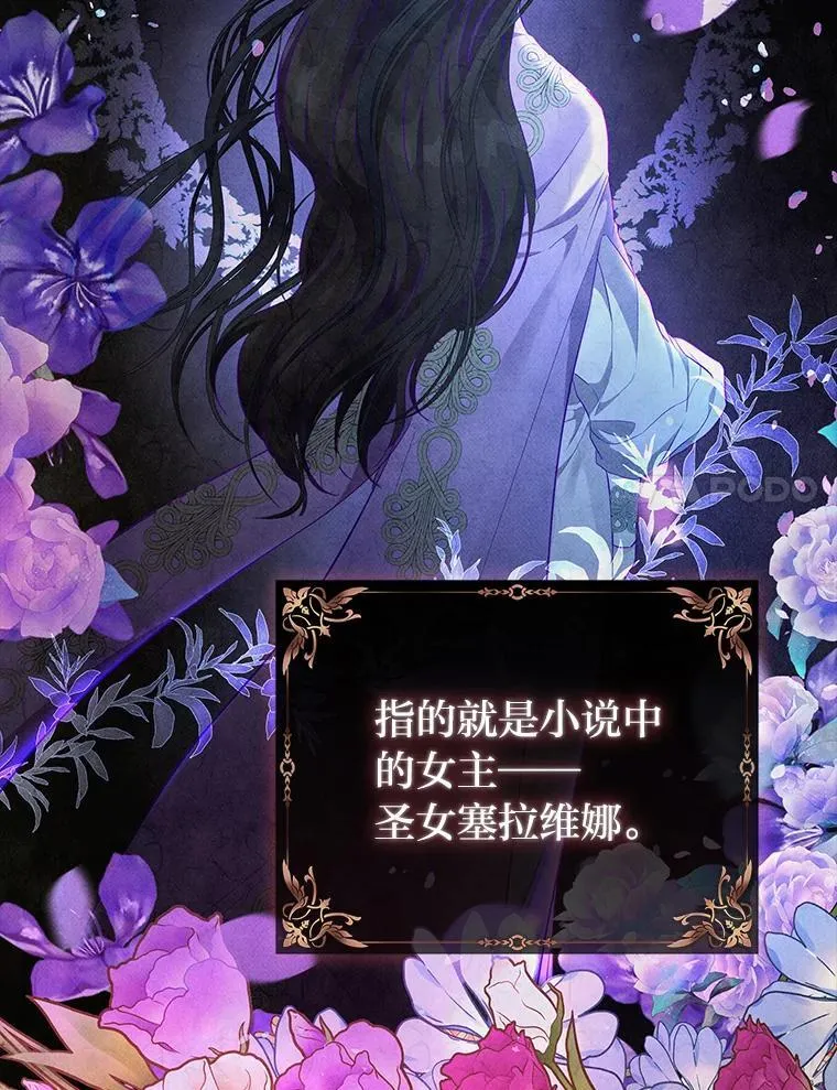 1.惊险穿书 第66页