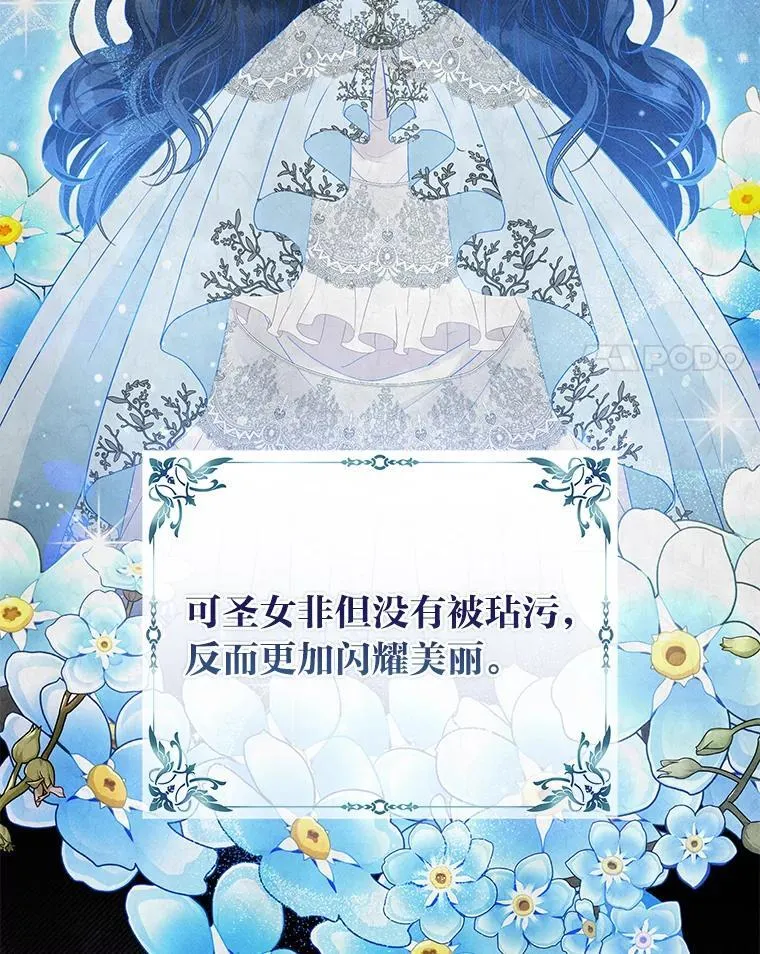 1.惊险穿书 第76页