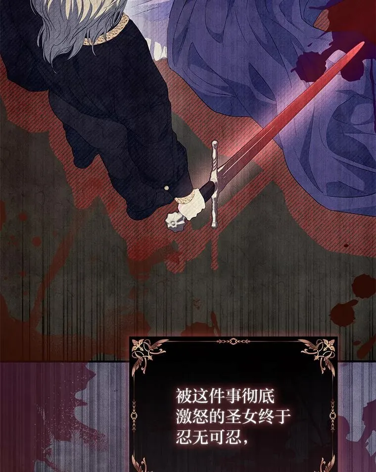 1.惊险穿书 第81页